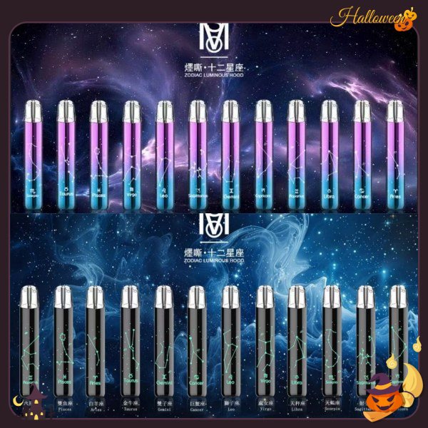 十二星座主機 MSO爅嘶電子煙主機 七彩