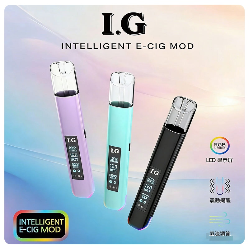 IG主機 BA主機升級款 IG電子煙主機