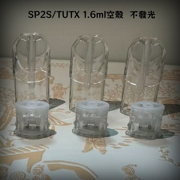 1.6ml煙油配件|SP2S/TUTX空