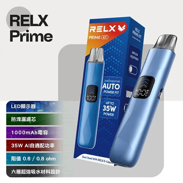 RELX PRIME註油主機+RELX 
