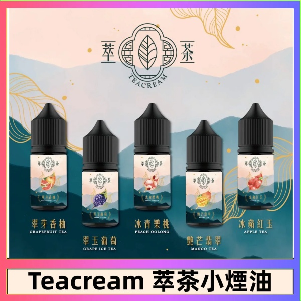 萃茶煙油30ML 本店推薦  Teacr